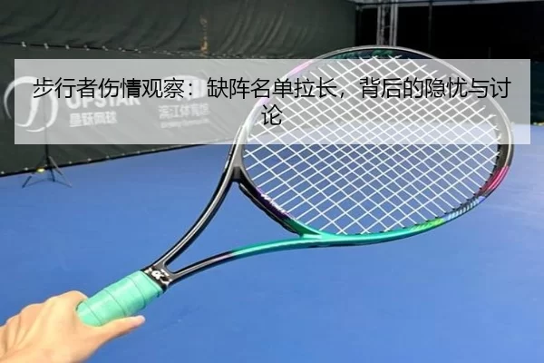 bu-xing-zhe-shang-qing-guan-cha-que-zhen-ming-dan-la-chang-bei-hou-de-yin-you-yu-tao-lun-2-288.jpg